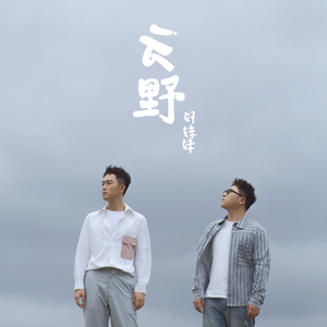 深夜yello想要草
