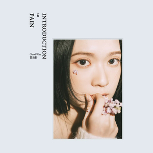 深夜yello想要草
